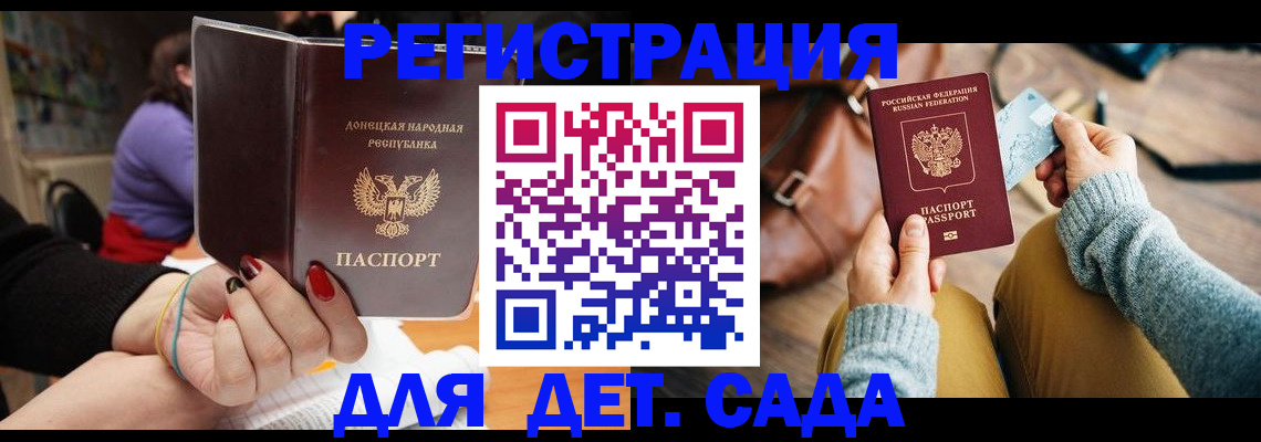 прописка паспорт в Иркутске