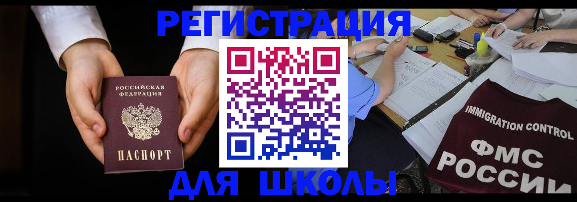 прописка законно в Иркутске